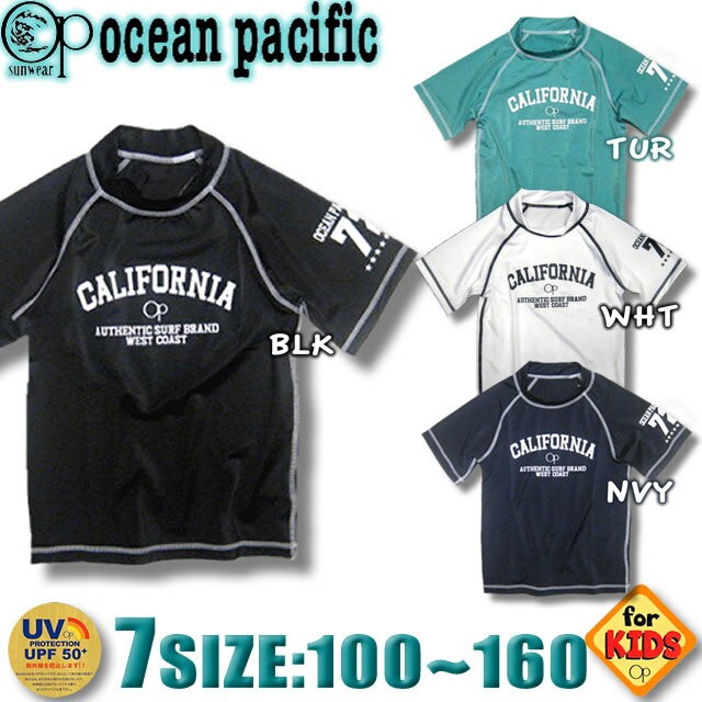 ラッシュガード キッズ OP オーシャンパシフィック 半袖 Tシャツ 男の子 サーフブランド ocean pacific 100|110|120|130|140|150|160 566460 567460