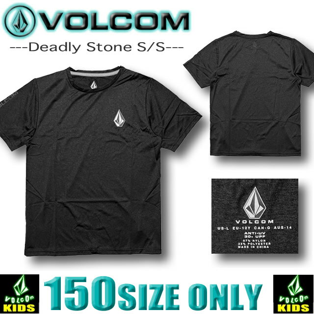 楽天VENICEボルコム キッズ ラッシュガード 半袖 Tシャツスタイル VOLCOM ヴォルコム サーフT 子供服 男の子 アウトレット サーフブランド アウトレット 【あす楽対応】 P0111903