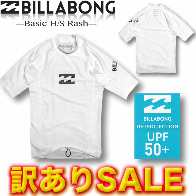 【Mサイズのみ 訳ありSALE/定価7150円→4400円】ビラボン ラッシュガード メンズ BILLABONG 半袖 水着 サーフブランド アウトレット S,M,L,XLサイズ ぴったり IPF50+ UVカット【あす楽対応】AI011-850