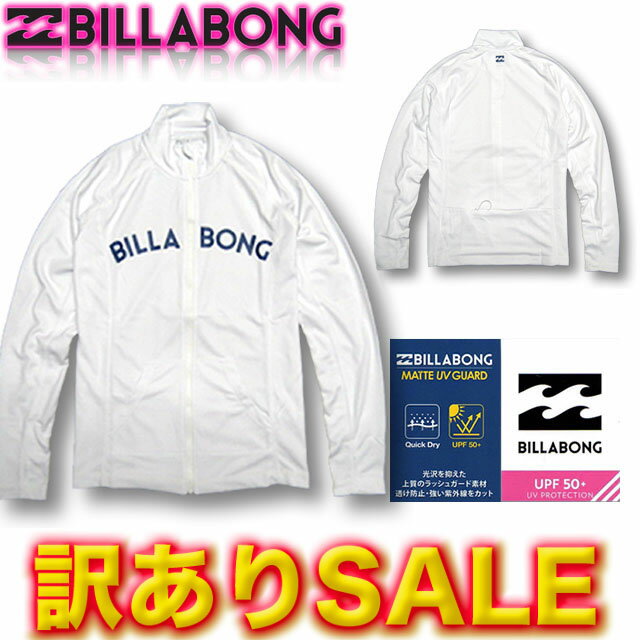 【Lサイズのみ 訳ありSALE/定価8030円→5500円】ビラボン ラッシュガード レディース BILLABONG 水着 長袖 ジップアップ ハイネック ラッシュ サーフブランド UVカット サーフィン 紫外線対策 あす楽対応 AI013-858