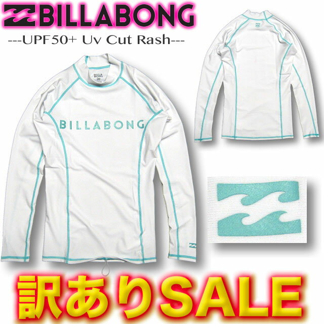 【Lサイズのみ 訳ありSALE/定価7150円→4950円】ビラボン ラッシュガード レディース BILLABONG 長袖 水着 UVカット サーフブランド アウトレット サーフィン【あす楽対応】AJ013-857