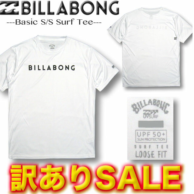 【Mサイズのみ 訳ありSALE/定価5720円→3300円】ビラボン メンズ ラッシュガード BILLABONG 半袖 Tシャツ サーフT UVカット 水着 サーフブランド アウトレット UPF50+ M 【あす楽対応】【 メール便対応】BC011-862