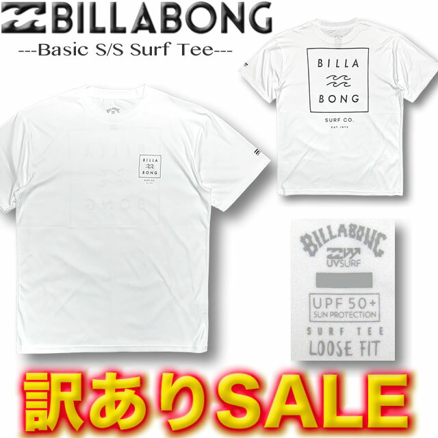 【Lサイズのみ 訳ありSALE/定価5720円→3999円】ビラボン メンズ ラッシュガード BILLABONG 半袖 Tシャツ サーフT UVカット 水着 サーフブランド アウトレット UPF50+ 【あす楽対応】【 メール便対応】BC011-865