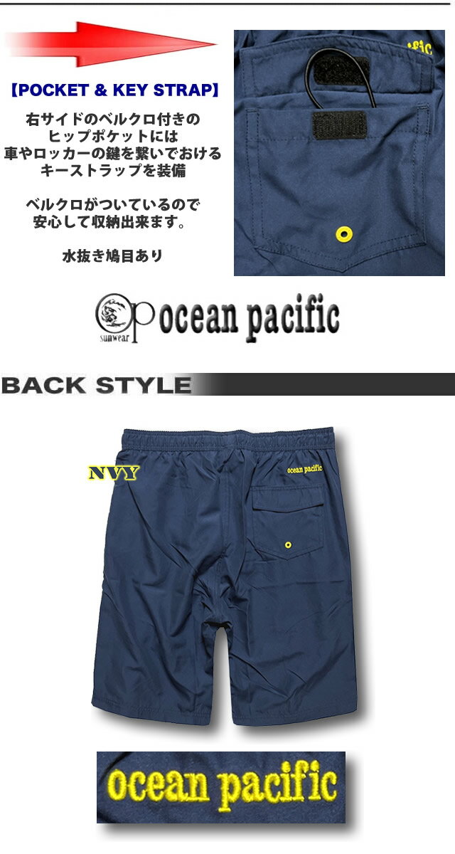 【最短翌日配達】 サーフパンツ メンズ OP オーシャンパシフィック インナー付き ...