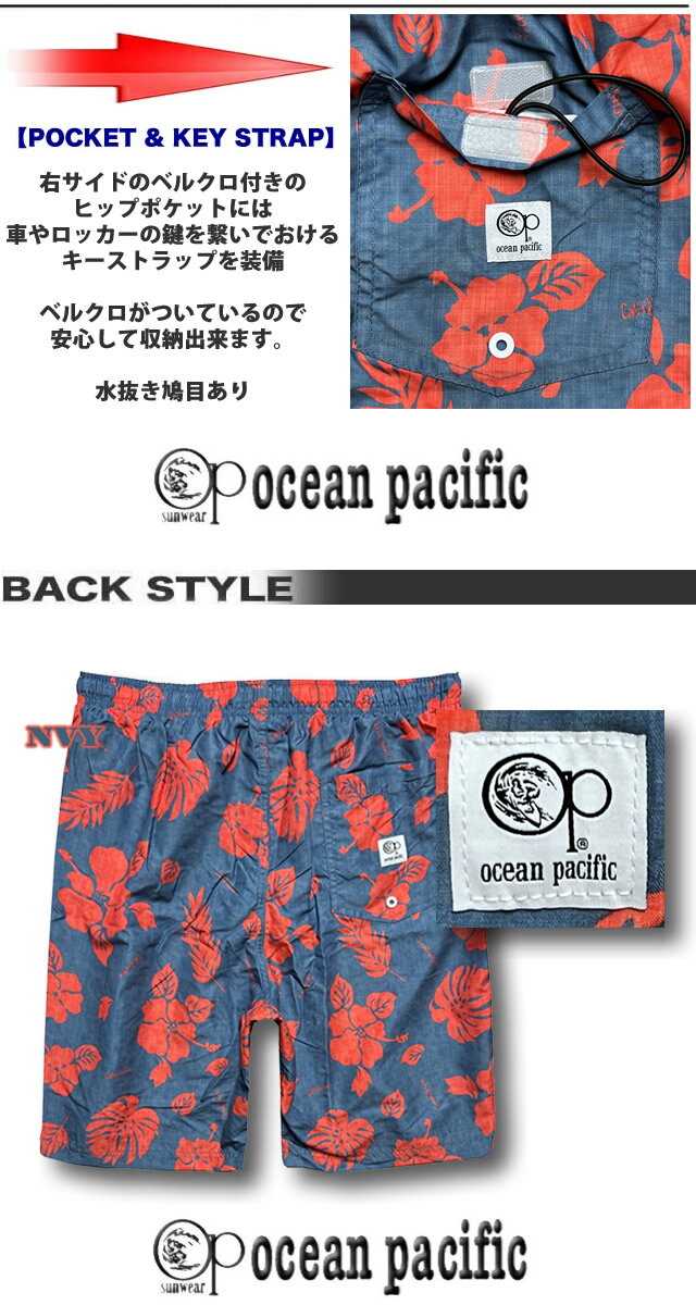 【最短翌日配達】 サーフパンツ メンズ OP オーシャンパシフィック インナー付き ...