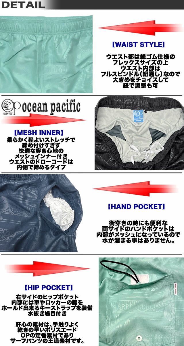 【最短翌日配達】 サーフパンツ メンズ OP 水着 オーシャンパシフィック サーフブ...