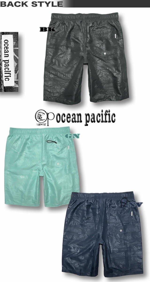 【最短翌日配達】 サーフパンツ メンズ OP 水着 オーシャンパシフィック サーフブランド トランクス 海パン ボードショーツ ocean pacific 【あす楽対応】515400