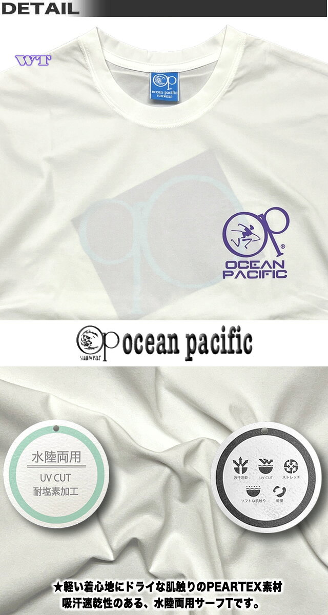 【最短翌日配達】 OP 水陸両用 ラッシュガード メンズ 半袖 Tシャツ サーフブラン...