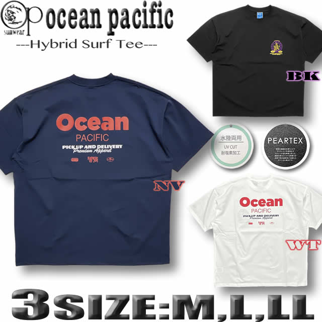 【最短翌日配達】 OP 水陸両用 ラッシュガード メンズ 半袖 Tシャツ サーフブランド 水着 UVカット 吸水速乾 サーフT 幅広 ドロップショルダー ゆったり ocean pacific【あす楽対応】515487