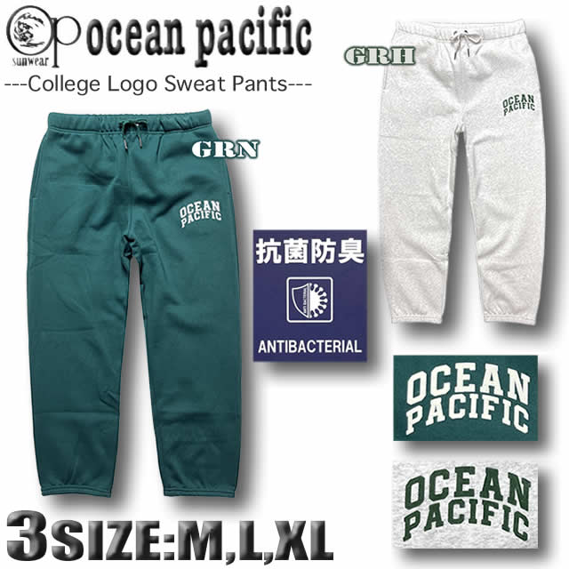 【最短翌日配達】 OP オーシャンパシフィック メンズ スウェットパンツ ジョガーパンツ 抗菌防臭 ヘビーウェイト 厚手 サーフブランド 裏起毛【あす楽対応】533700