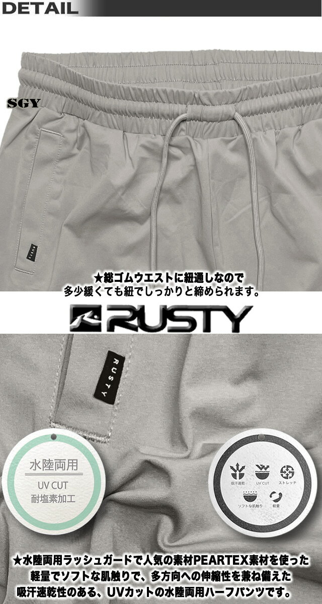 【最短翌日配達】 サーフパンツ メンズ RUSTY 水陸両用 メンズ ラッシュパンツ PEARTEX 水着 ボードショーツ 海パン トランクス 【あす楽対応】914753