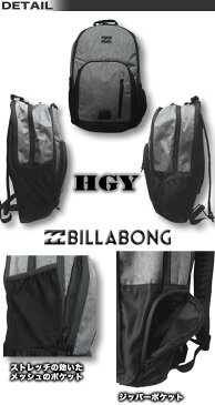 ビラボン サーフブランド リュック BILLABONG デイパック バックパック バッグ リュックサック 32リットル アウトレットプライス SALE セール【あす楽対応】 AJ012-903