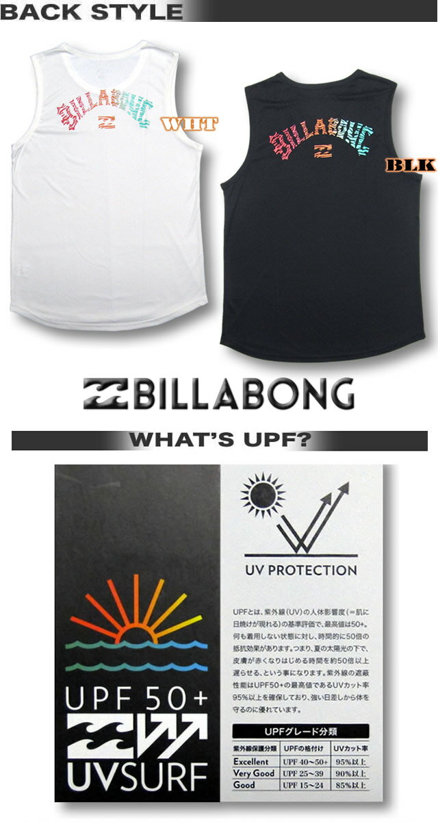 ビラボン ラッシュガード メンズ タンクトップ BILLABONG 半袖 Tシャツ 水陸両用 水着 サーフブランド UPF50+【あす楽対応】【翌日配達可能なメール便対応】BB011-865