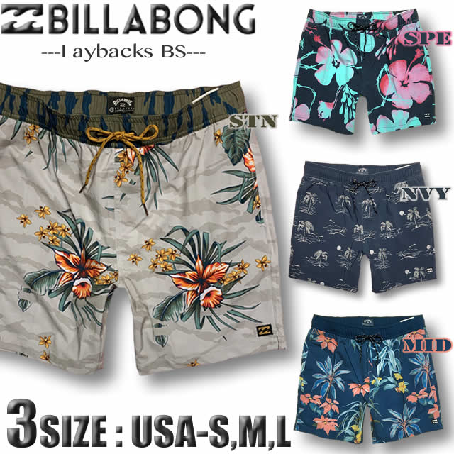 ビラボン サーフパンツ ボードショーツ メンズ BILLABONG 短め丈 16インチレングス 水着 海パン トランクス サーフブランド ストレッチ あす楽対応 サイズ交換対応 BC011-520