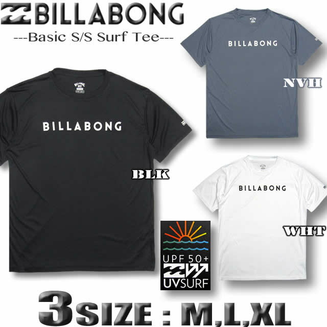 ビラボン メンズ ラッシュガード BILLABONG 半袖 Tシャツ サーフT UVカット 水着 サーフブランド アウトレット UPF50+ M,L,XLサイズ 【あす楽対応】【翌日配達可能なメール便対応】BC011-862