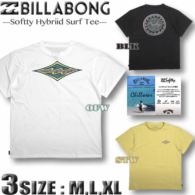 ビラボン ラッシュガード メンズ 水陸両用 Tシャツ BILLABONG 半袖 UVカット速乾 サーフブランド ルーズフィット ドロップショルダー【あす楽対応】 BC011-869