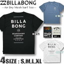 【最短翌日配達】【2025年夏モデル】ビラボン BILLABONG ラッシュガード メンズ 半袖 Tシャツ 水陸両用 UVカット 水着 サーフブランド LOOSE FIT ゆったり トレーニングウェア フィットネス BF011-867