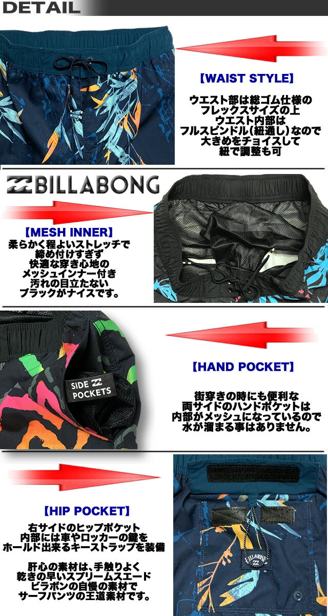 【最短翌日配達】 ビラボン サーフパンツ メンズ ボードショーツ BILLABONG 水着 海パン トランクス サーフブランド アウトレット Sサイズ～2L,XLサイズ あす楽対応 サイズ交換対応 BD011-400