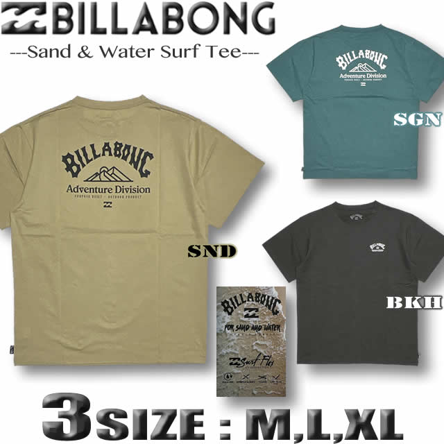 ビラボン ラッシュガード メンズ BILLABONG 半袖 Tシャツ 水陸両用 UVカット アウトレット 水着 サーフブランド M,L,XLサイズ 【あす楽対応】BD011-856