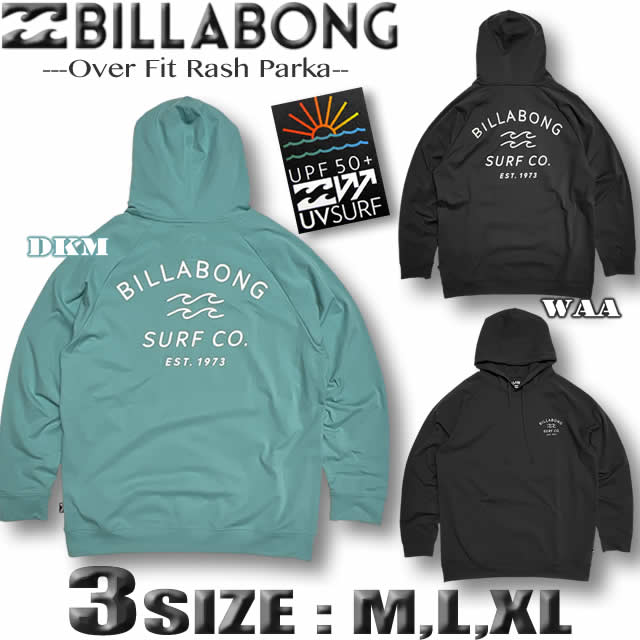 ビラボン ラッシュガード メンズ 水陸両用 BILLABONG 長袖 パーカー ドロップショルダー ルーズフィット サーフブランド UVカット 紫外..