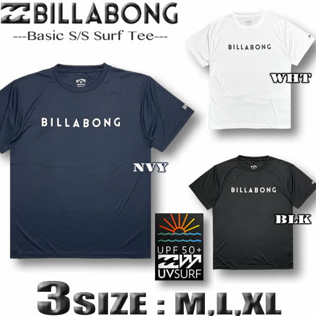 ラッシュガード メンズ 半袖 ビラボン BILLABONG Tシャツ サーフT UVカット 水着 サーフブランド アウトレット UPF50 M,L,XLサイズ 【あす楽対応】 BD011-862