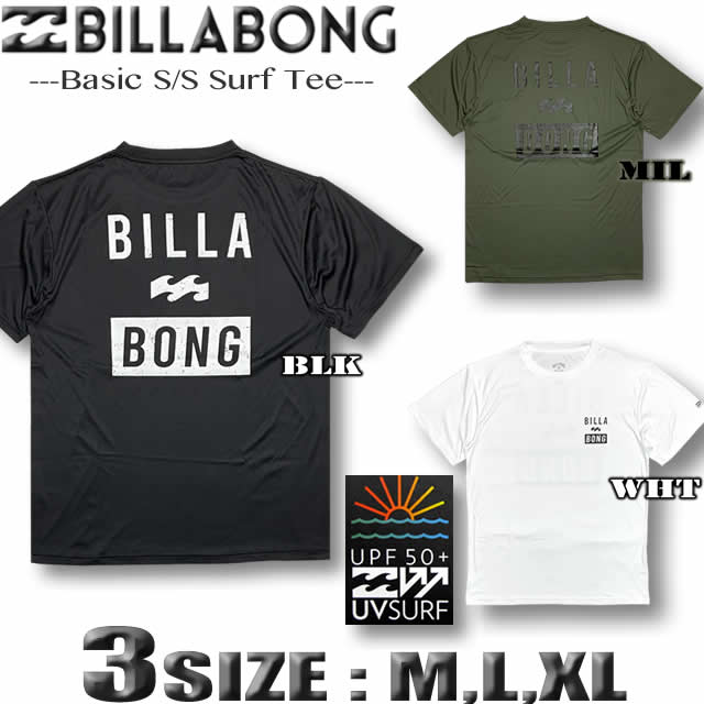 ビラボン メンズ ラッシュガード BILLABONG 半袖 Tシャツ サーフT UVカット 水着 サーフブランド アウトレット UPF50+ M,L,XLサイズ 【あす楽対応】 BD011-863