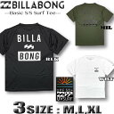 ビラボン メンズ ラッシュガード BILLABONG 半袖 Tシャツ サーフT UVカット 水着 サーフブランド アウトレット UPF50 M,L,XLサイズ 【あす楽対応】 BD011-863