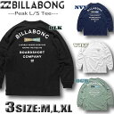 【最短翌日配達】 ビラボン ロンT メンズ サーフブランド BILLABONG 長袖 Tシャツ ロングスリーブ バックプリント ビッグシルエット ドロップショル...