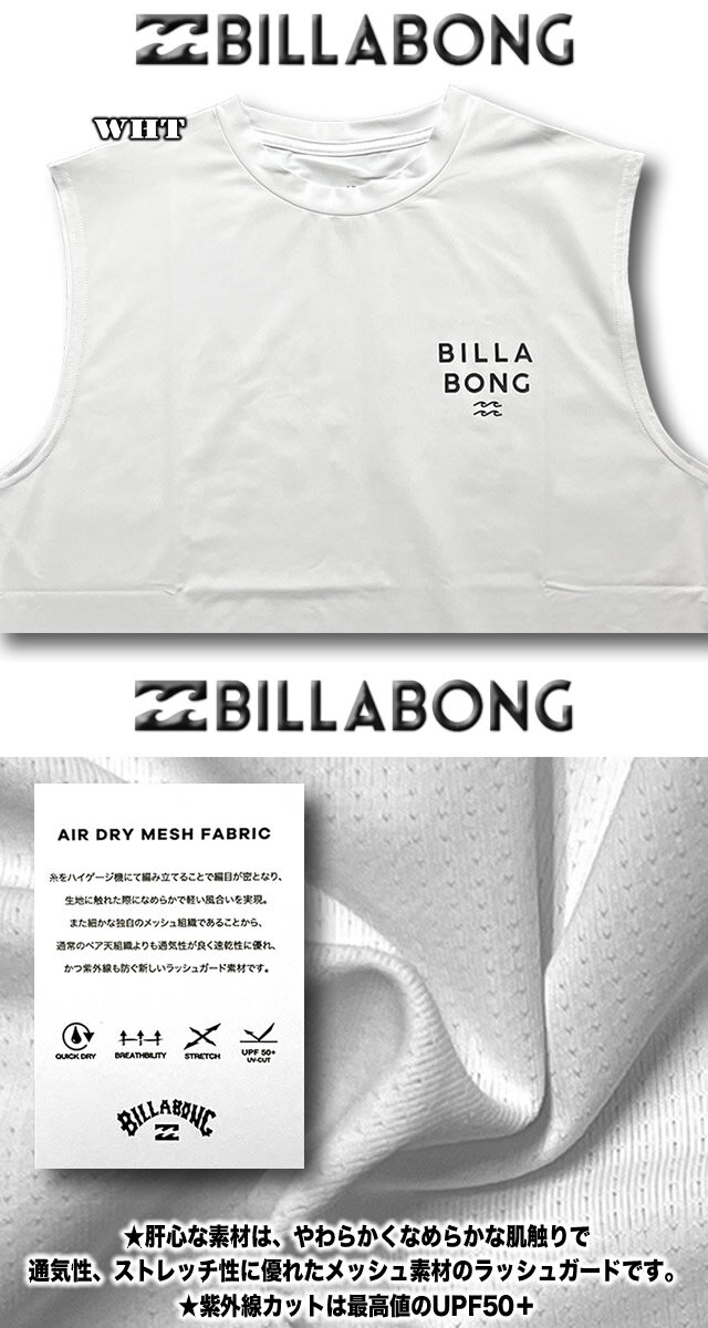 【最短翌日配達】 【2024年夏新作】 ビラボン ラッシュガード メンズ タンクトップ BILLABONG 半袖 Tシャツ 水陸両用 水着 サーフブランド M,L,XLサイズ 【あす楽対応】BE011-869