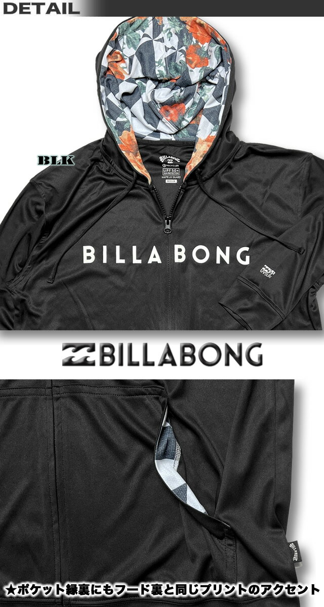 【最短翌日配達】 ビラボン メンズ ラッシュガード BILLABONG 長袖 パーカー ジップアップ　サーフブランド 水着 UVカット ゆったり 紫外線対策 UPF50+ ラッシュパーカー アウトレット 小さいサイズ Sサイズ～XLサイズ【あす楽対応】 BE01A-852