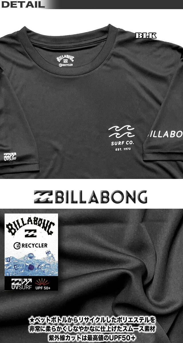 【最短翌日配達】 【2024年夏新作】 ビラボン メンズ ラッシュガード BILLABONG 半袖 Tシャツ サーフT UVカット 水着 サーフブランド アウトレット UPF50+ 【あす楽対応】BE01A-853