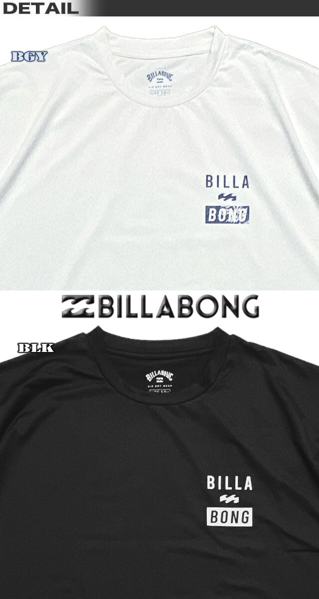 【最短翌日配達】ビラボン BILLABONG ラッシュガード メンズ 半袖 Tシャツ 水陸両用 UVカット 水着 サーフブランド LOOSE FIT ゆったり トレーニングウェア フィットネス【あす楽対応】 BF011-867