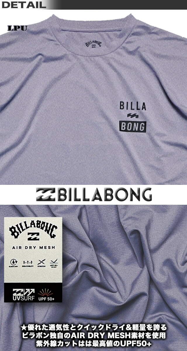 【最短翌日配達】ビラボン BILLABONG ラッシュガード メンズ 半袖 Tシャツ 水陸両用 UVカット 水着 サーフブランド LOOSE FIT ゆったり トレーニングウェア フィットネス【あす楽対応】 BF011-867