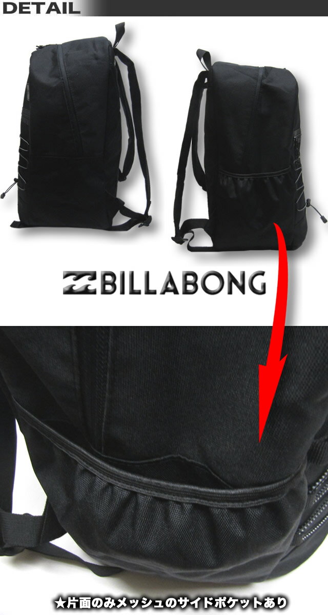 ビラボン サーフブランド リュック BILLABONG デイパック バックパック バッグ リュックサック アウトレットプライス SALE セール【あす楽対応】 BLM21-06