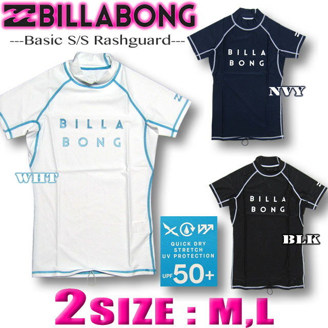 ビラボン ラッシュガード レディース BILLABONG 半袖 水着 サーフブランド UVカット ア ...