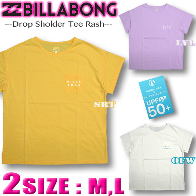 ビラボン 半袖 ラッシュガード レディース ドロップショルダー ワイド ビッグシルエット BILLABONG サーフ Tシャツ アウトレット クイックドライ UVカット UPF50+ 水着 サーフブランド BA013-876