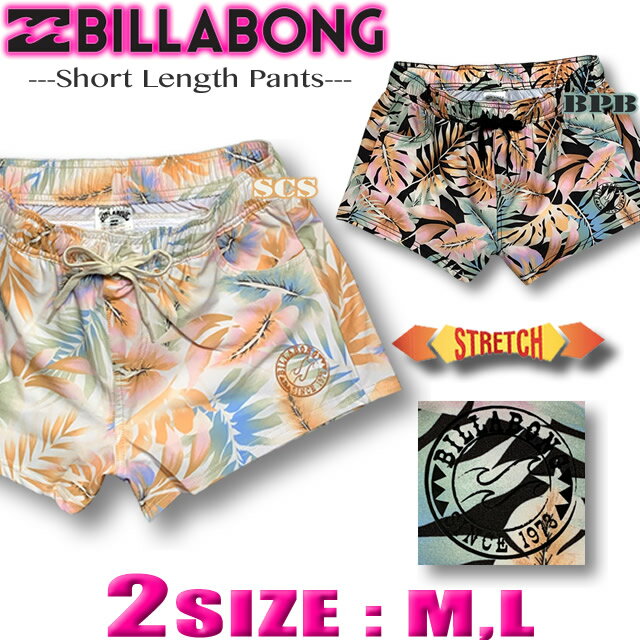 ビラボン サーフパンツ レディース ボードショーツ BILLABONG ストレッチ 水着 ショート丈 サーフブランド アウトレット セール SALE M..