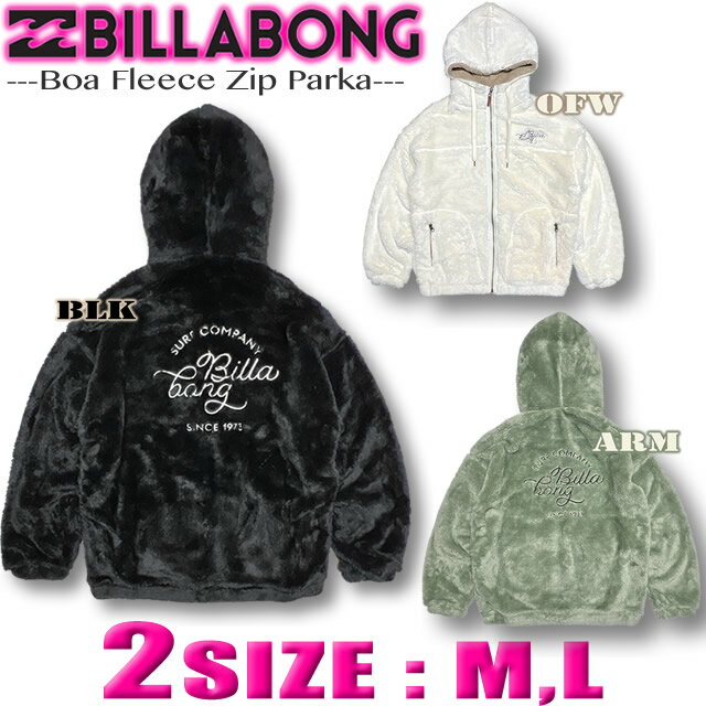 ビラボン パーカー ジャケット レディース BILLABONG ドロップショルダー ワイド ビッグシルエット フェイクファーフリース ジップアップ BC014-758