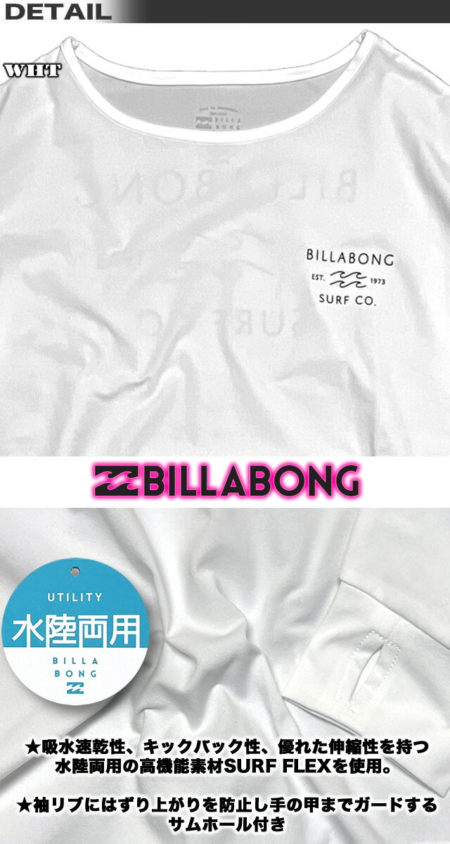 ビラボン ラッシュガード レディース BILLABONG 長袖 水陸両用 ストレッチ 吸水速乾 ロンTスタイル 水着 UVカット サーフブランド アウトレット サーフィン【あす楽対応】BD013-877 3