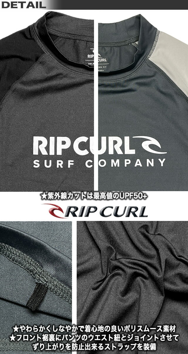 【最短翌日配達】 リップカール RIP CURL メンズ 半袖 ラッシュガード Tシャツ サーフブランド サーフT UVカット 水着 サーフブランド アウトレット UPF50+ S M L サイズ【あす楽対応】RIP-147MRV
