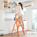 【送料無料】【lucano(ルカーノ)】【脚立】【おしゃれな踏台】 3-step(3段) オレンジ ML 2.0-3(OR) 3step