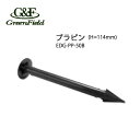 防草・砂利下シート用プラピン 50本入 EDG-PP-50 25mm × 114mm グリーンフィールド(4)