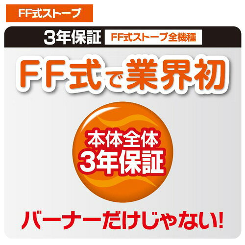 Crasealのトヨトミ FF-5524(W) ホワイト FF式ストーブ 温風式スタンダードモデル 木造14畳まで コンクリート20畳まで 別置きタンク TOYOTOMI｜アングル3