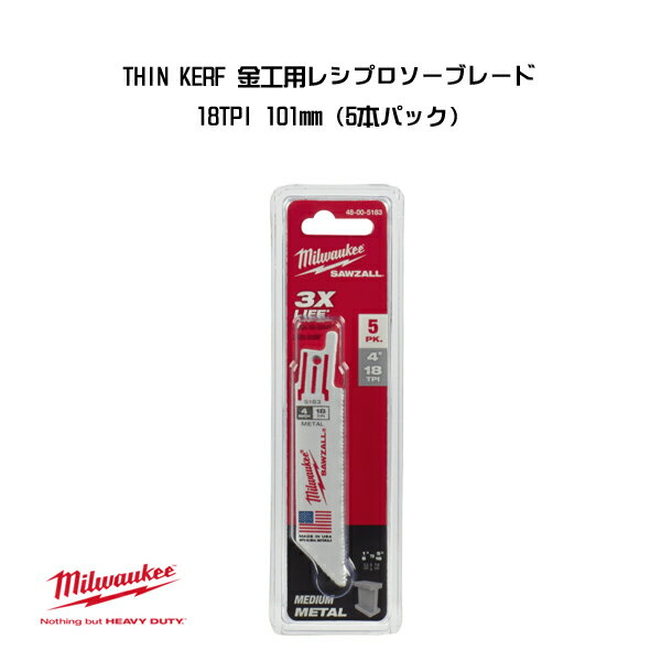 Rakuten - ミルウォーキー THIN KERF金工用 レシプロソーブレード 18TPI 101mm 5本パック 48-00-5183 milwaukee
