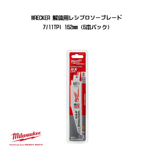 ミルウォーキー WRECKER 解体用 レシプロソーブレード 7/11TPI 152mm 5本パック 48-00-5701 milwaukee