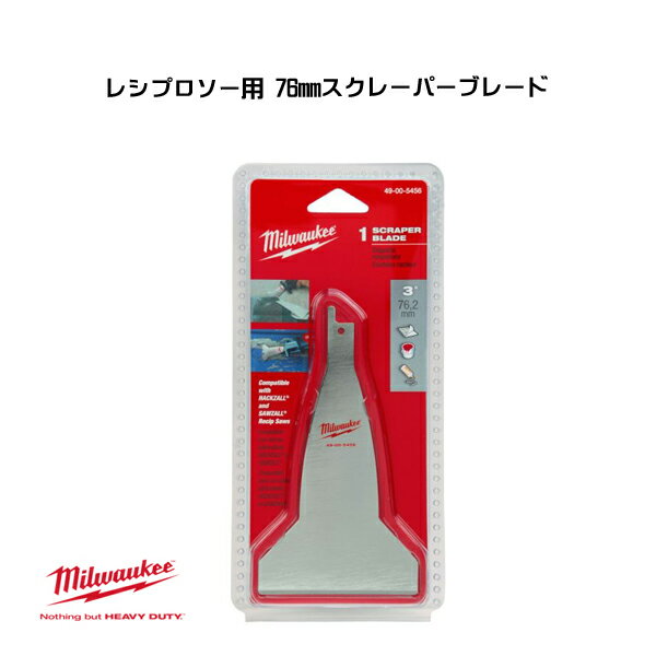乐天商城 - ミルウォーキー レシプロソー用 76mmスクレーパーブレード 49-00-5456 milwaukee