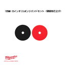 ミルウォーキー 125MM 5インチ スポンジパッドセット 研磨&仕上げ 49-36-0603 milwaukee