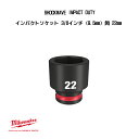 ミルウォーキー SHOCKWAVE IMPACT DUTY インパクトソケット 3/8インチ 9.5mm 角 22mm 49-66-6145 milwaukee