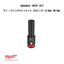 ミルウォーキー SHOCKWAVE IMPACT DUTY ディープインパクトソケット 3/8インチ 9.5mm 角 8mm 49-66-6150 milwaukee