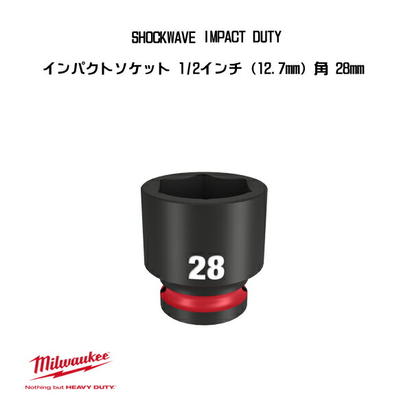 Craseal㤨֡ߥ륦 SHOCKWAVE IMPACT DUTY ѥȥå 1/2 12.7mm  28mm 49-66-6260 milwaukeeפβǤʤ999,999ߤˤʤޤ